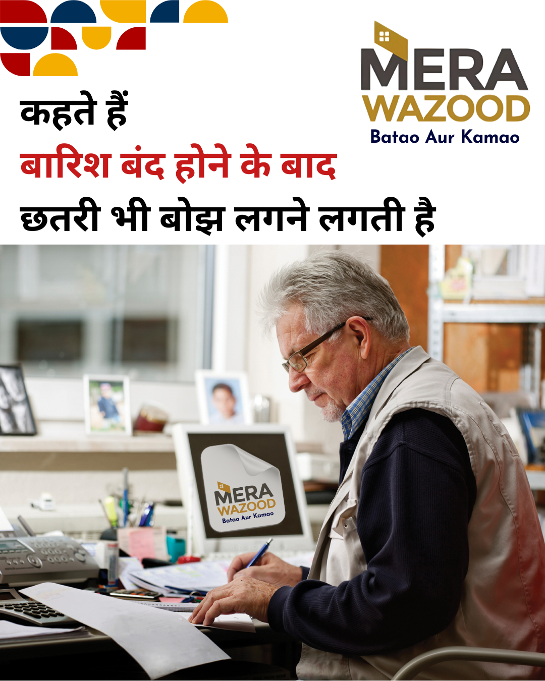 Mera Wajood Full Image